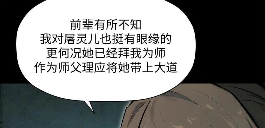 175 孟婆的委托143