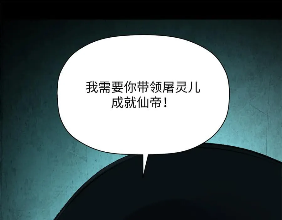 175 孟婆的委托63