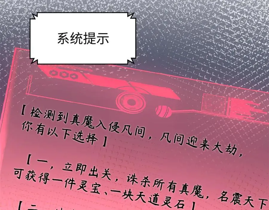 167 真魔入侵83