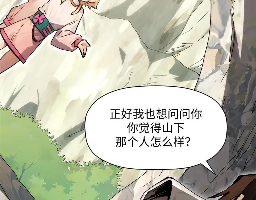 171 远古大巫139