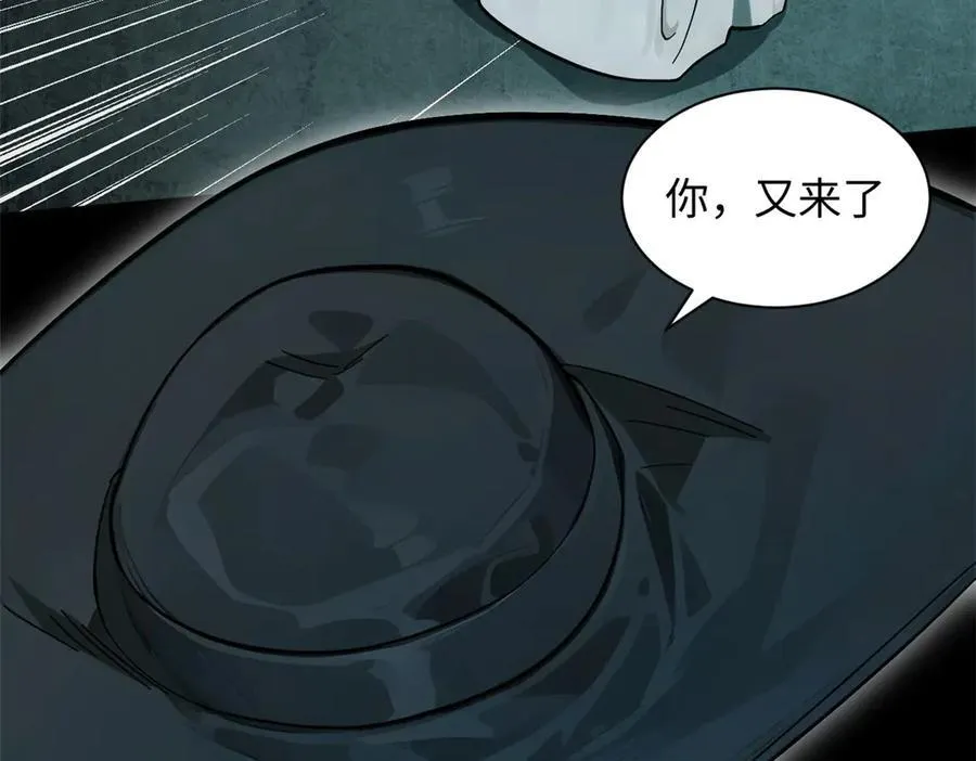 174 元神出窍182