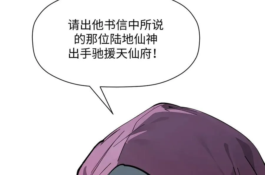 171 远古大巫58