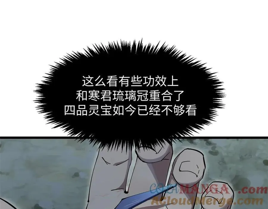 174 元神出窍72