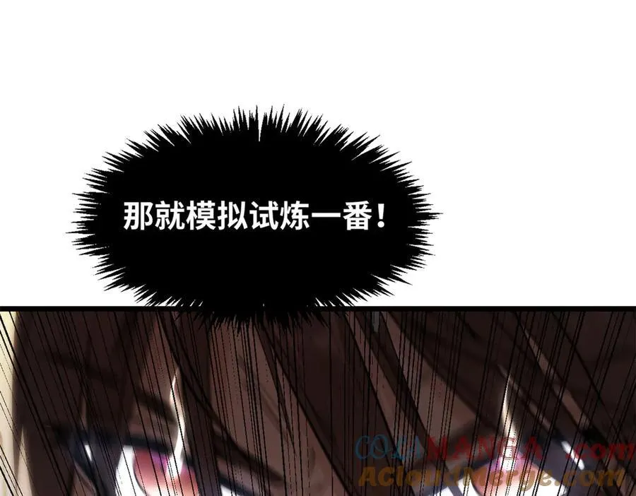171 远古大巫12