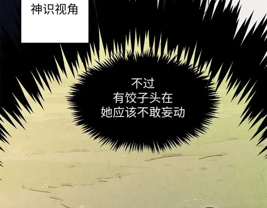 171 远古大巫35