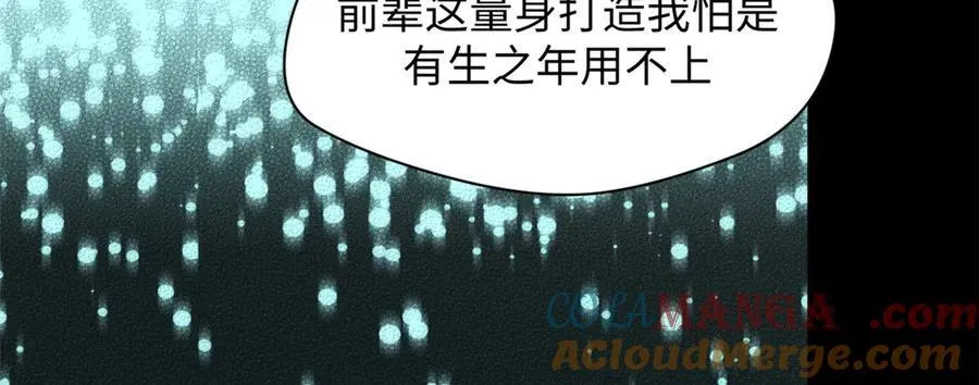 175 孟婆的委托128