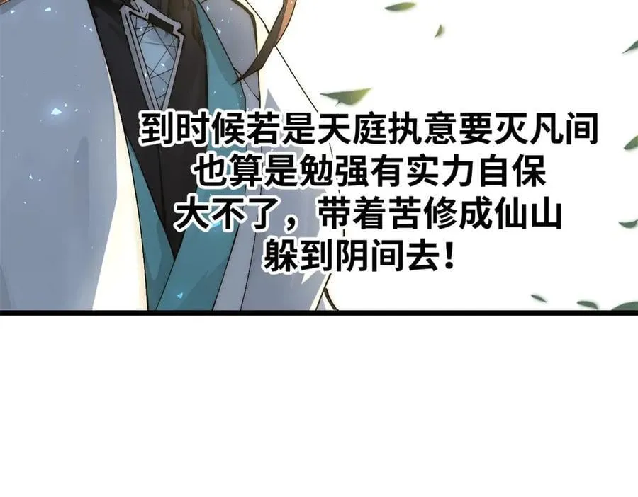 166 命运与共61