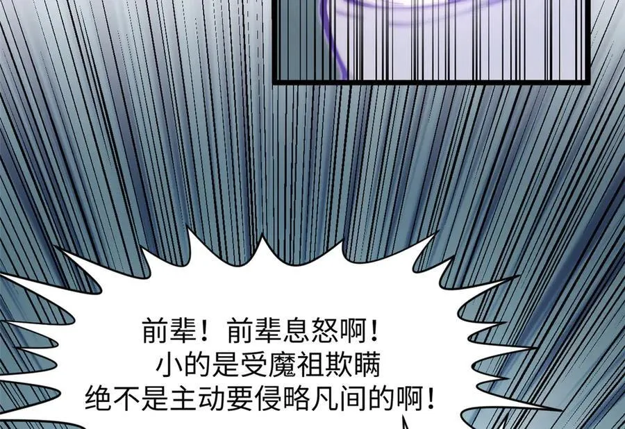 169 魔族过往83