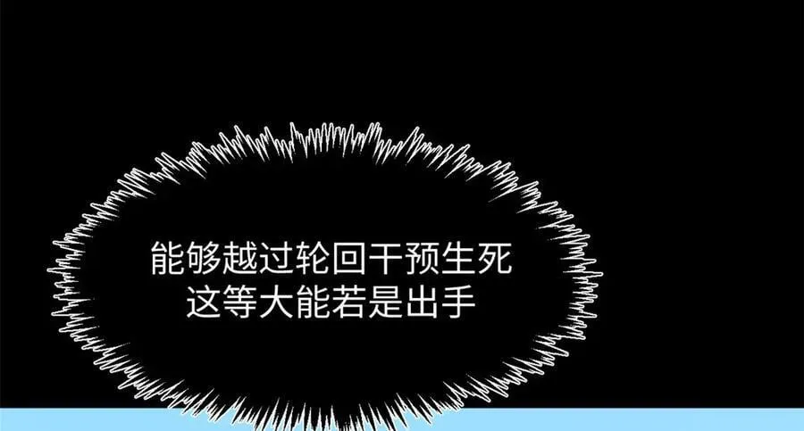 175 孟婆的委托98
