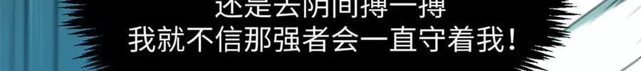 174 元神出窍146