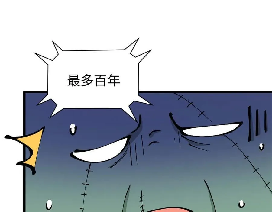 165 真的假的？!163