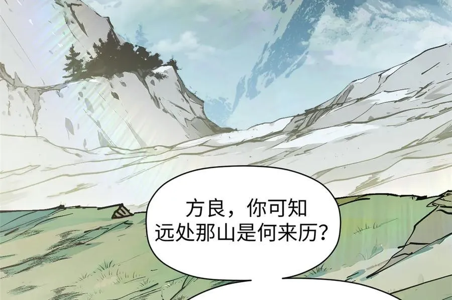 171 远古大巫46
