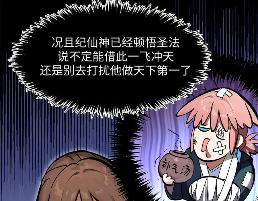 171 远古大巫182