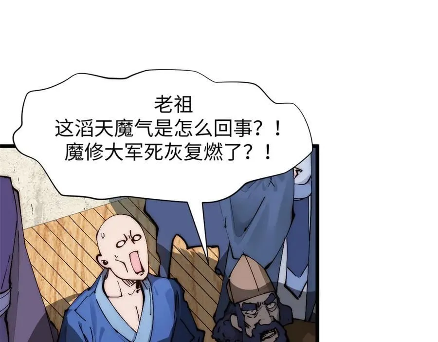 168 人间气运之最27