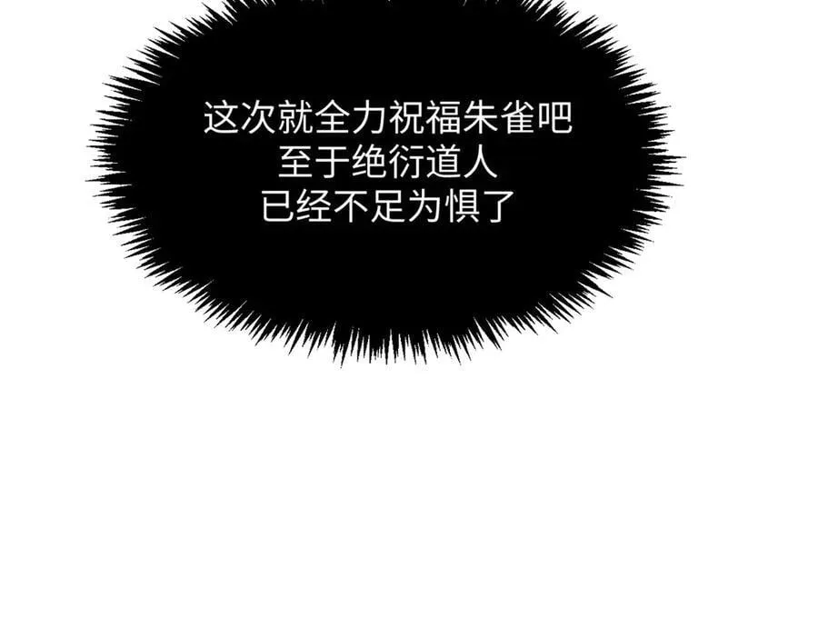 176 大罗金仙61