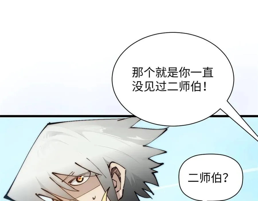 169 魔族过往143