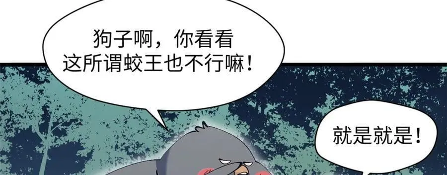 169 魔族过往115