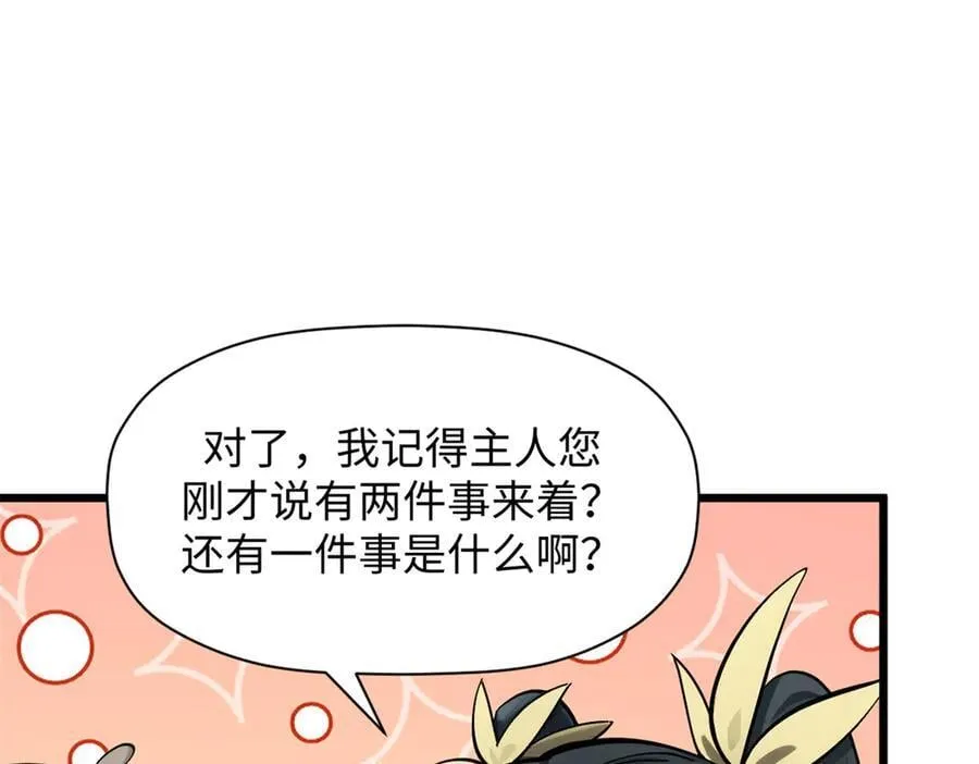 170 共赴大道81