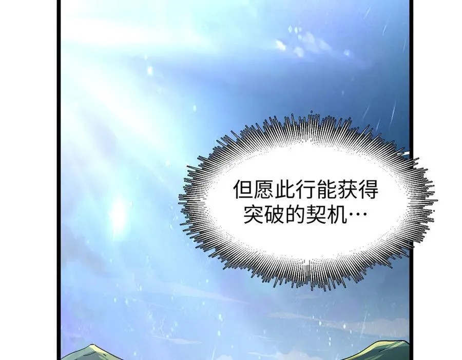 173 突破!150