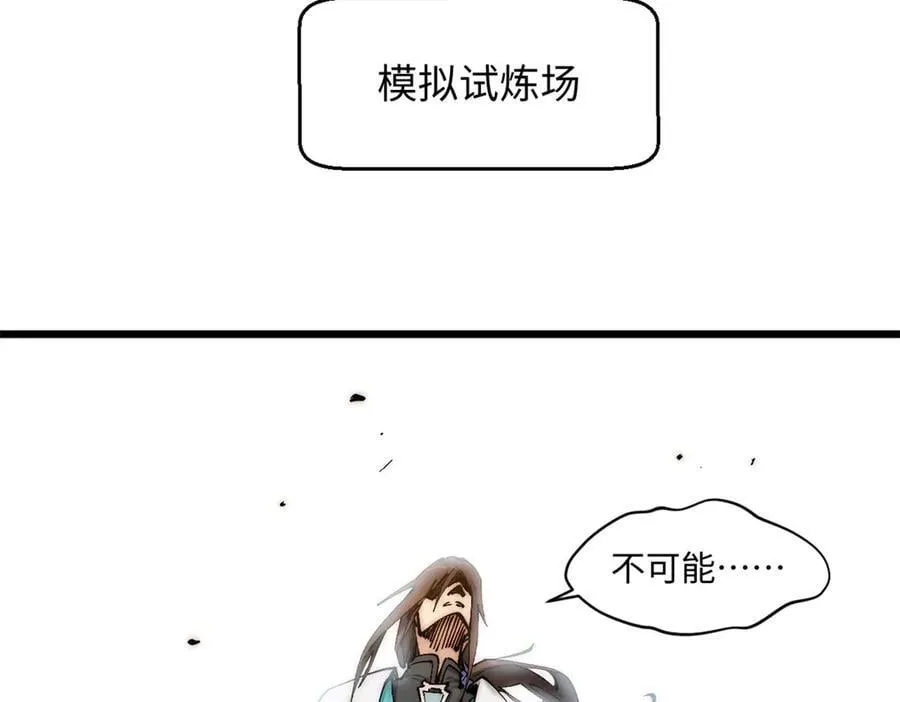 167 真魔入侵179