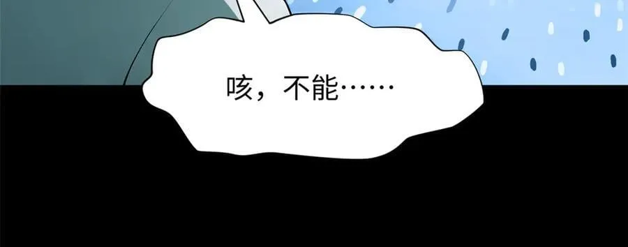 175 孟婆的委托107