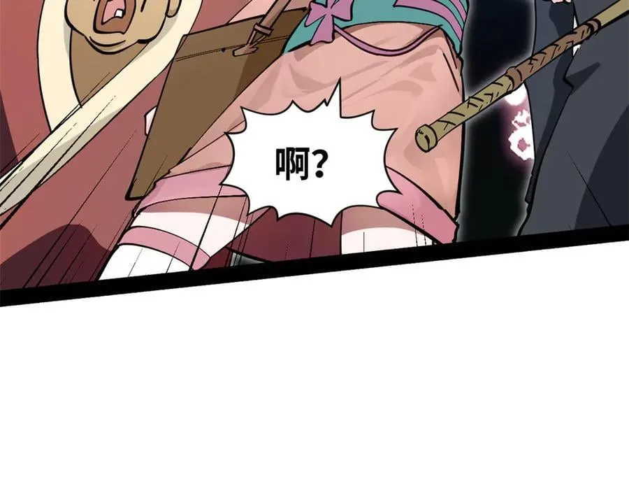 171 远古大巫91