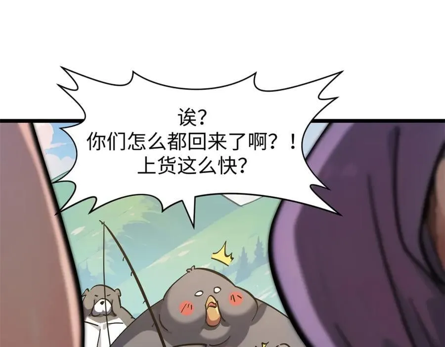 171 远古大巫105