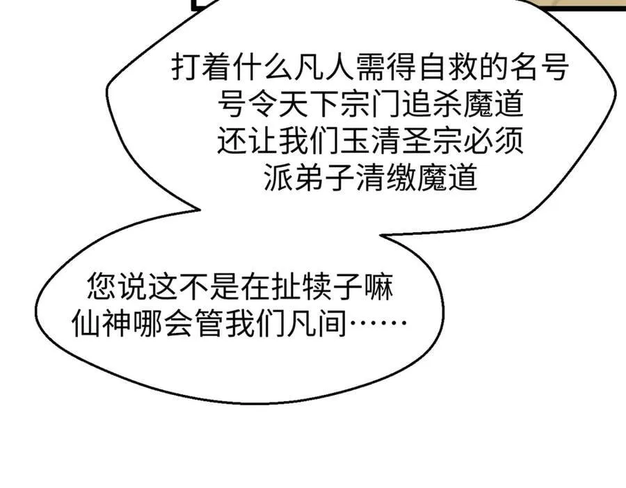 166 命运与共43