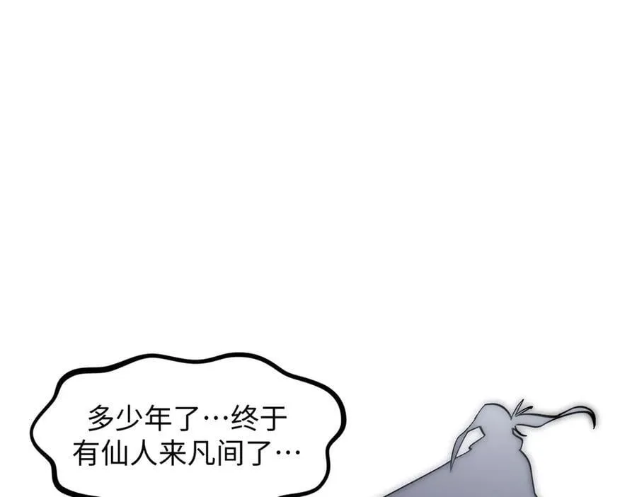 174 元神出窍130