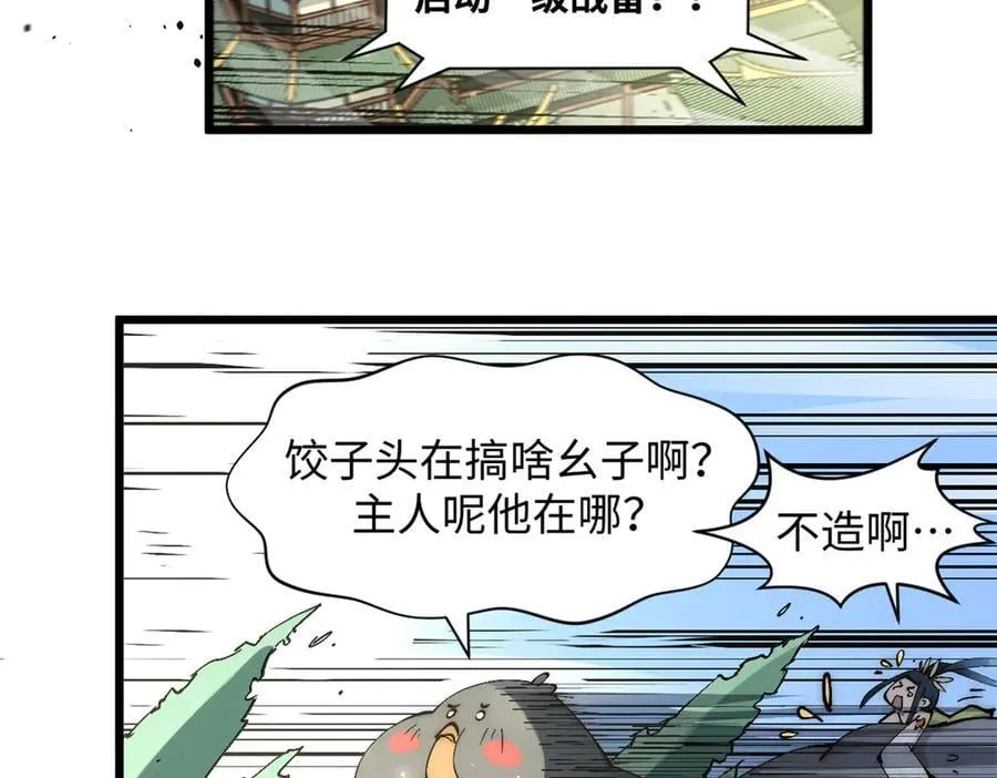 167 真魔入侵174