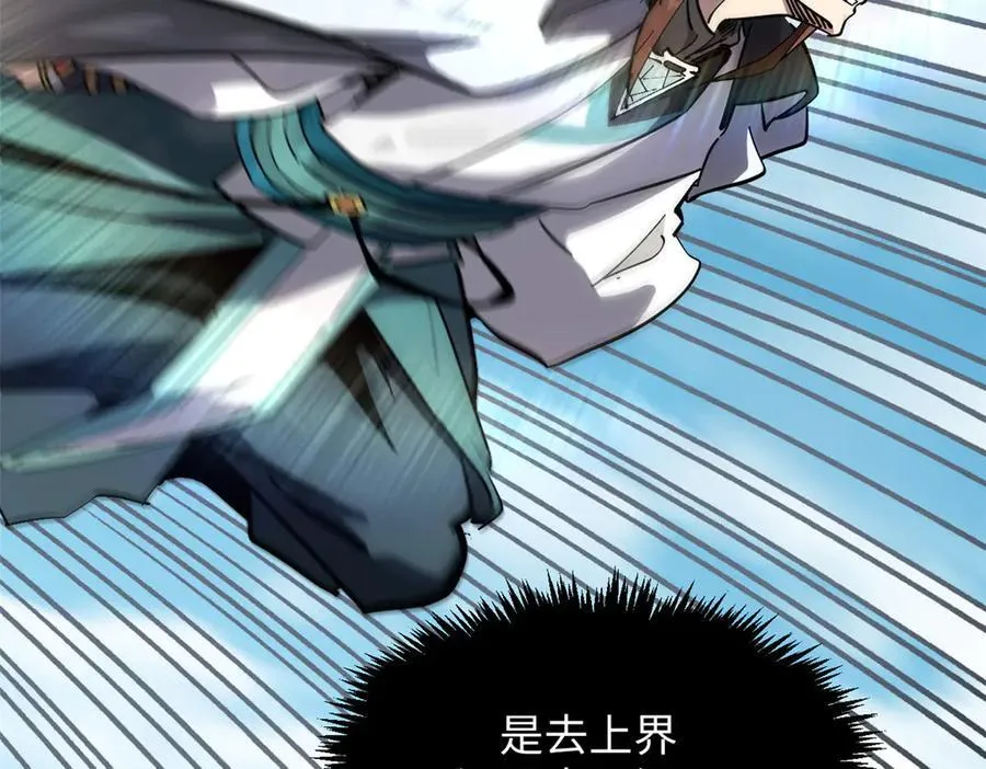 174 元神出窍142