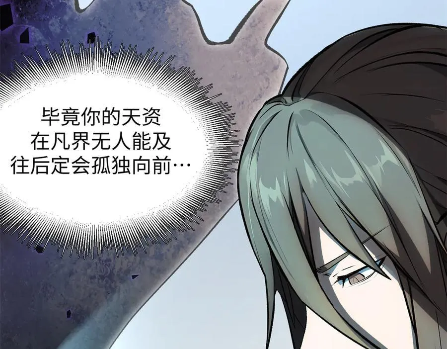 175 孟婆的委托178
