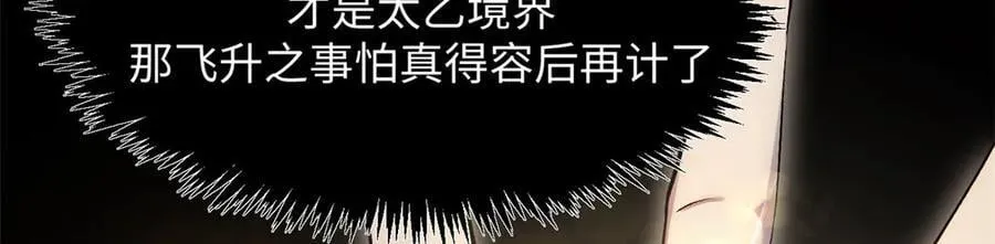 176 大罗金仙101