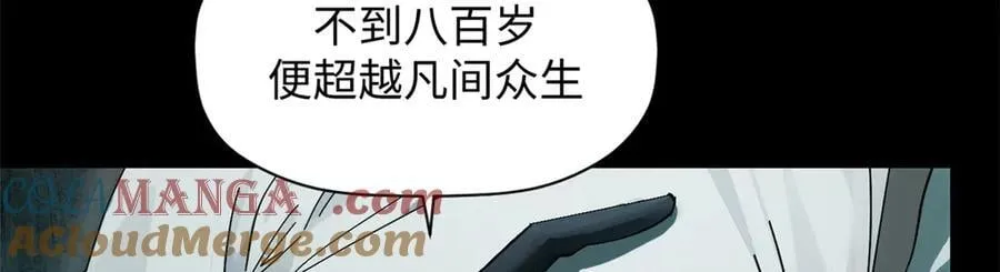 175 孟婆的委托8