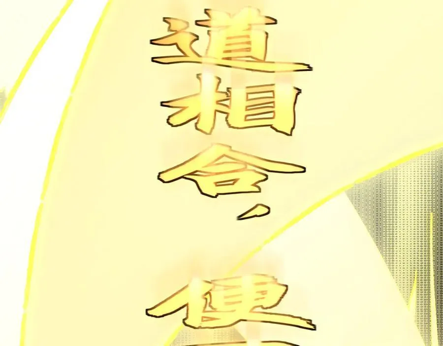 173 突破!206