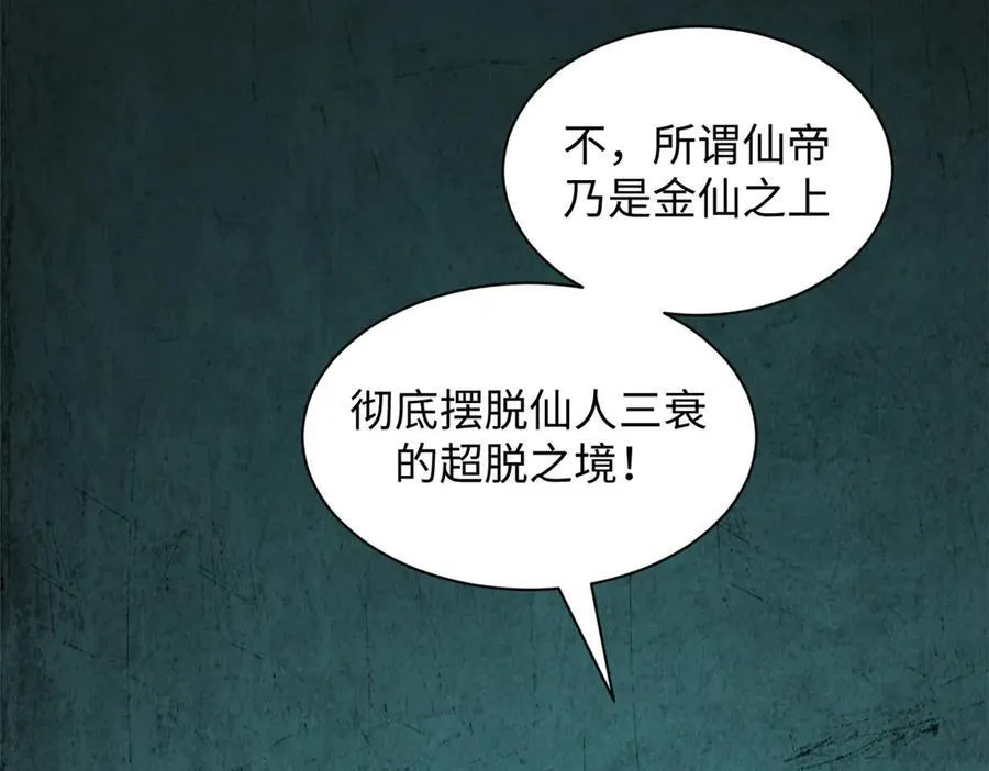 175 孟婆的委托69