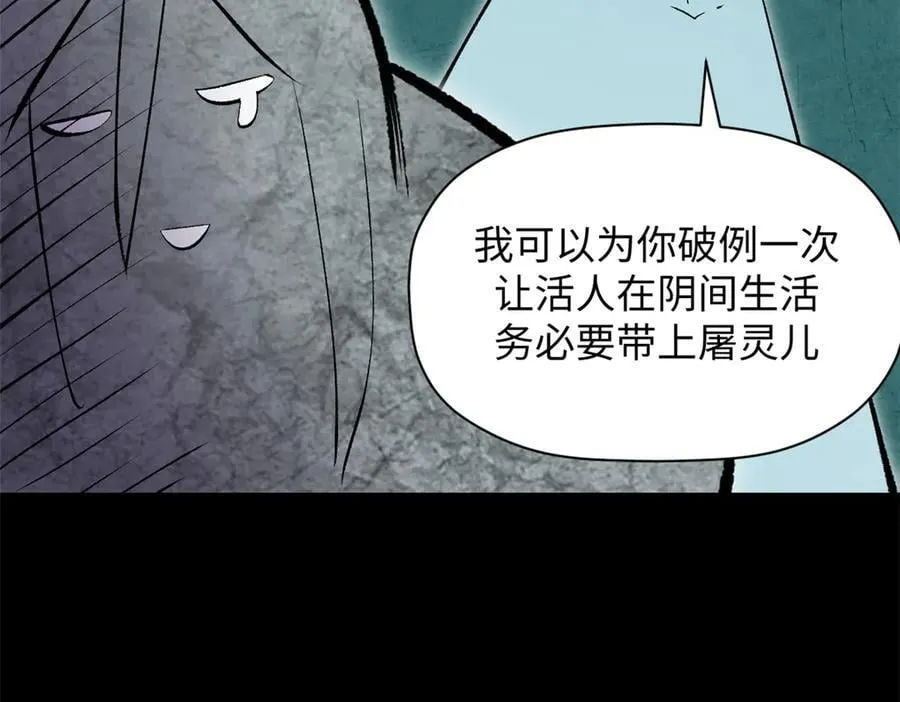 175 孟婆的委托118