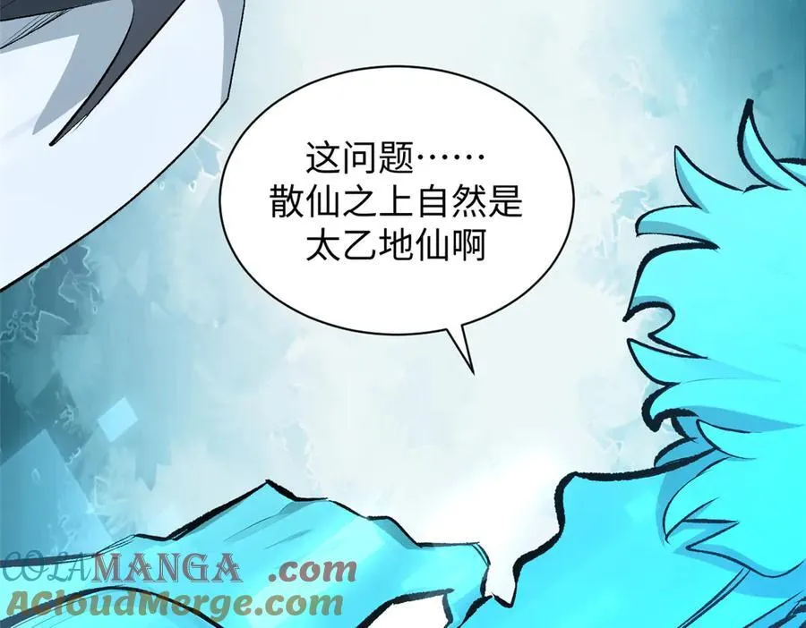176 大罗金仙156