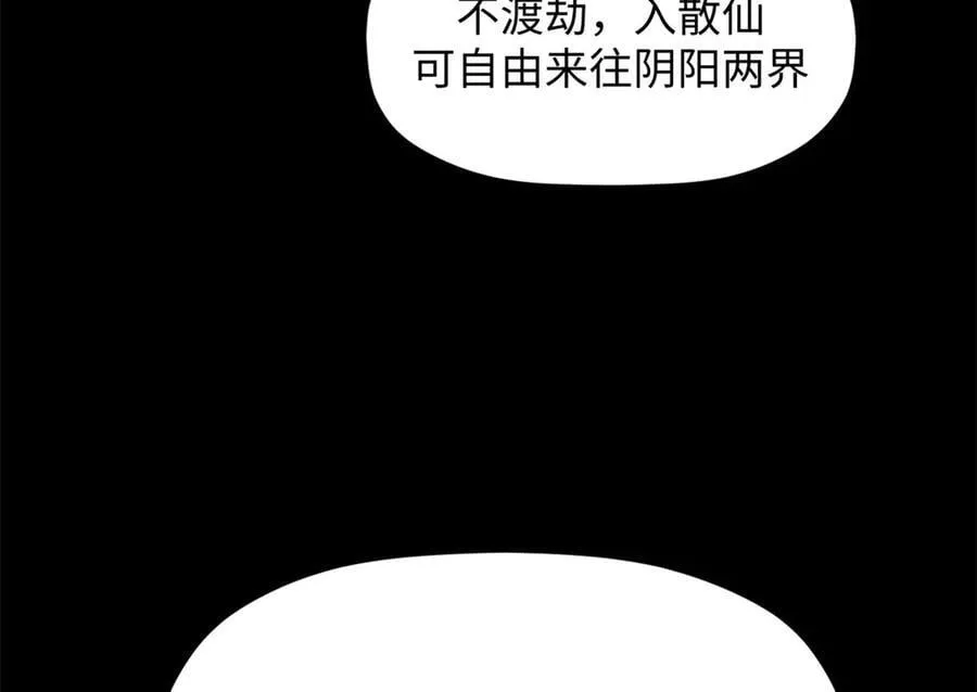 174 元神出窍201