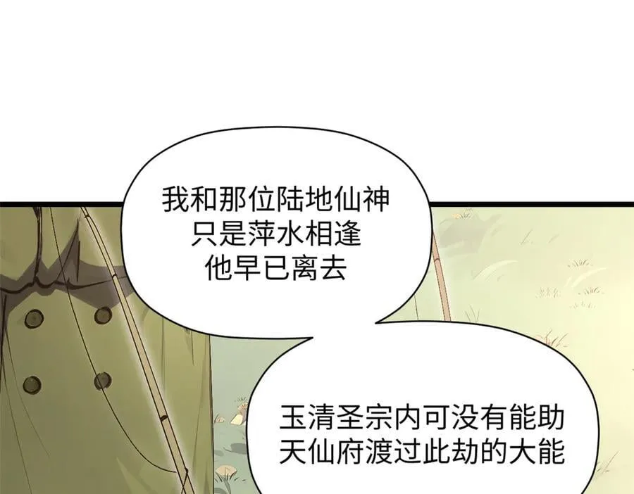 171 远古大巫81