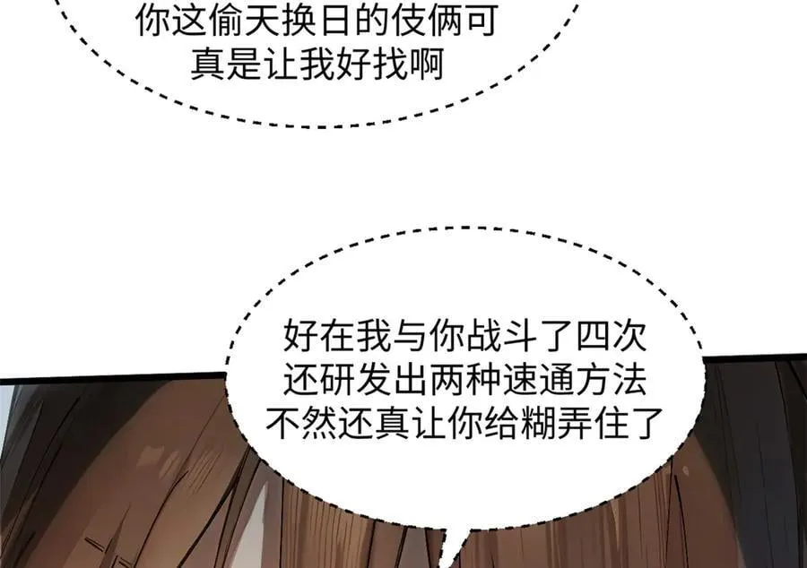 168 人间气运之最253