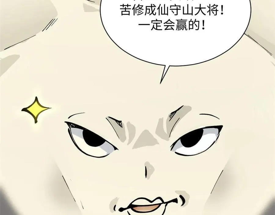 168 人间气运之最199