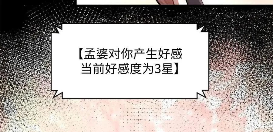 175 孟婆的委托146