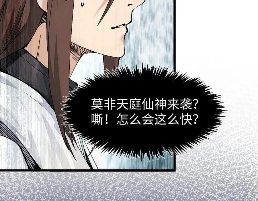 167 真魔入侵82