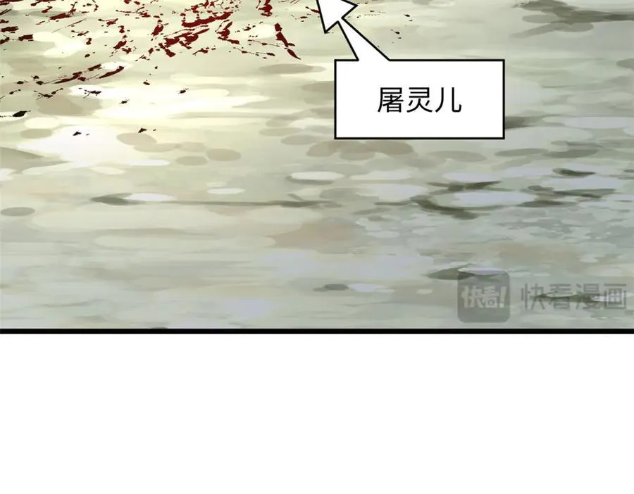 171 远古大巫25