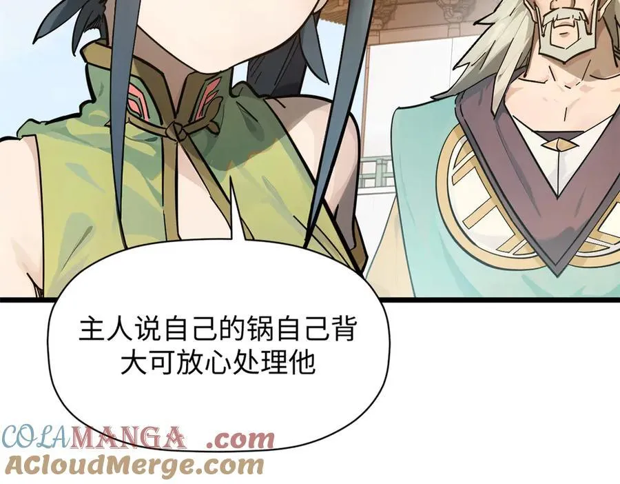 169 魔族过往12