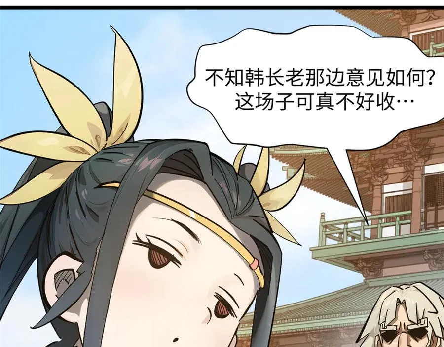 169 魔族过往11