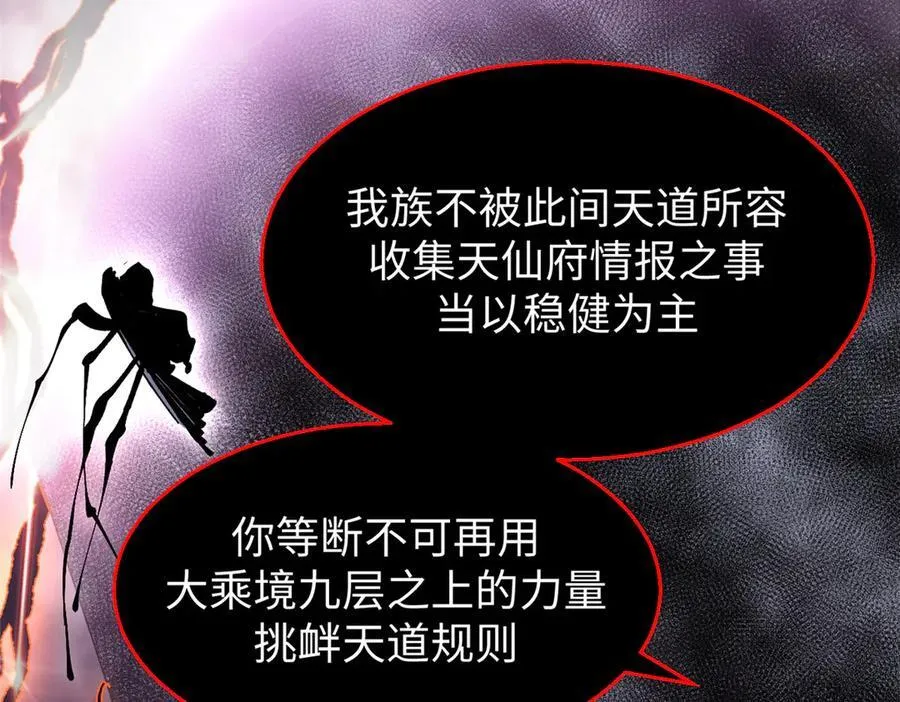 167 真魔入侵50
