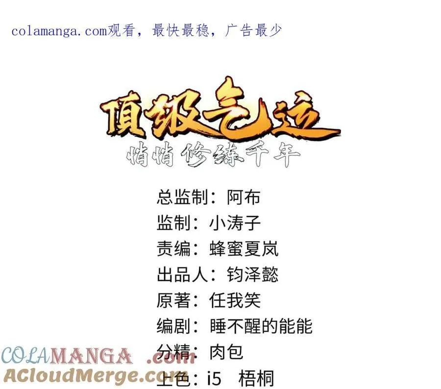 167 真魔入侵0