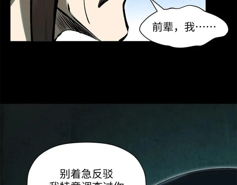 175 孟婆的委托78